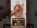 簡単やからやってみて!