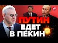 ⚡️ФЕЙГИН: Войну в Украине ЗАКОНЧАТ! Китай и США готовят ПЕРЕГОВОРЫ @FeyginLive