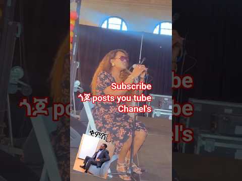 New Shewit Mezgebo Tigrgna Muzic 2025 ቀምሽ ከዲነ Facts Review Mixpicture Lifeisbutadream Habesha 