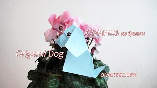 Собачка оригами | Собачка из бумаги кивает головой | Origami Dog