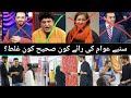 Khalil ur Rehman Qamar vs Marvi Sarmad Public Opinion On Aurat March 2020 | Karachi Pranksters