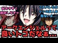 【IF】クソボケシンちゃん　フリーダムに乗る。part2に対するみんなの反応集【ガンダムSEED FREEDOM】
