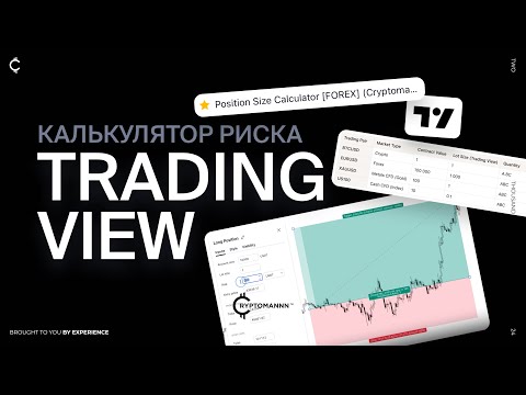 Как рассчитать размер