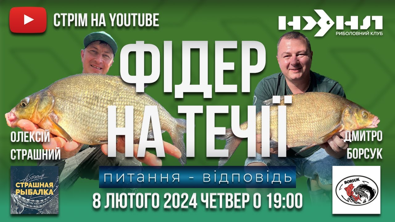 ⚠️ Фідер на ТЕЧІЇ Як ловити Що треба знати Фідерт на річці! Секрети ...