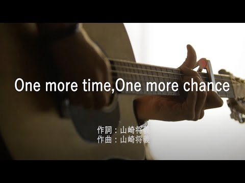 One more time,One more chance - 山崎まさよし (高音質/歌詞付き)