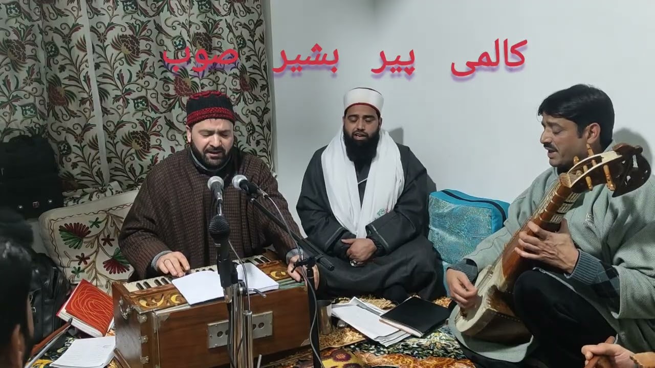 Yes asi peer bruthken❤️kalimi peer bashir soob❤️gm bulbul❤️