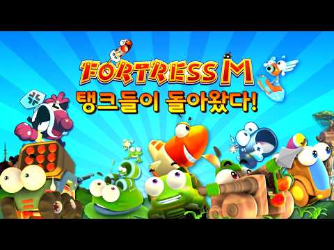 포트리스M 10월 출시 예고
