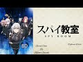 Spy Kyoushitsu Ending Full {スパイ教室} エンディングフル『Secret Code by Konomi Suzuki』♡ [8D USE HEADPHONE]