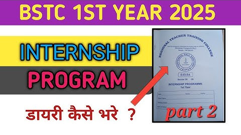 Bstc 1st year internship 2025 | internship program dayri | डायरी कैसे भरे #bstc1styear