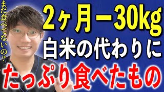 【空腹ゼロでみるみる痩せる】あなたもこれでダイエット成功