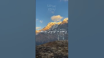سورة ق بصوت القارئ محمد صديق المنشاوي #القرآن_الكريم #المنشاوي #القرآن #القران #القران_الكريم#