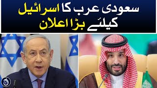 Saudi Arabia&rsquo;s big announcement for Israel - Aaj News