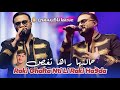                                                حالتها راها تغيض                      جديد شاب مومو حالتي