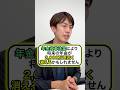 年金改革法案で大幅改悪!?