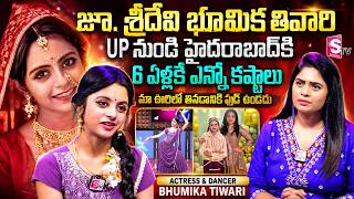 Child Artist & Dancer Bhumika Tiwari Exclusive Interview | Telugu Interviews | SumanTV Suvarna