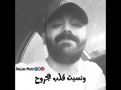 وما قدرت سرقتلي مني الروح