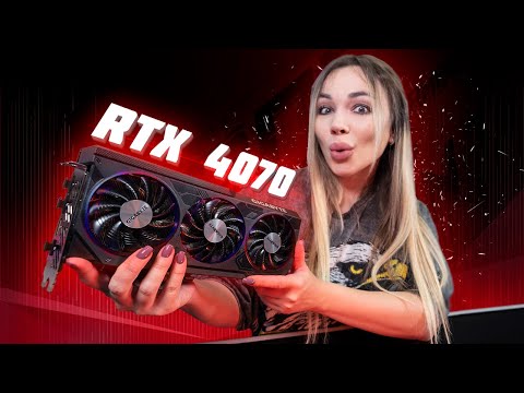 RTX 4070 - Для кого она вообще?