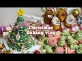 🎅15살의 크리스마스 베이킹 브이로그🎄_트리케이크,눈사람마들렌,루돌프마들렌,크리스마스 머랭쿠키 : christmas baking vlog