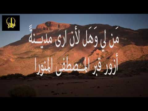 Qasiido Allahuma Sali Cala Muxamadin Lyrics