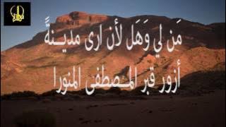 Qasiido Allahuma Sali Cala Muxamadin Lyrics