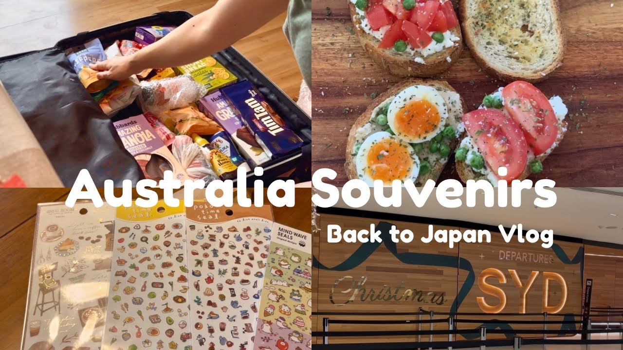 一時帰国Vlog｜オーストラリアのスーパーで買ったお土産をパッキング｜日本到着後の1日