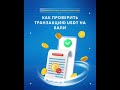 💡 Только что совершили транзакцию USDT на Бали, но не уверены, прошла ли она?
