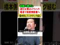 佐藤二朗さんがまさかの無期限静養へ!!さらに橋本愛事務所が公式声明発表でフジテレビと共闘!!#ニュース