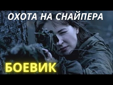 Видео: Предупреждение за пожар: Анти-снайперист