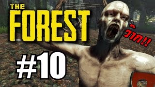 [The Forest #10] - คนป่า ลงถ้ำลับๆในดงหญ้า Ft.OpzTV , ET