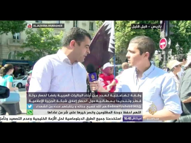 وقفة تضامنية مع قطر من بعض أبناء الجاليات العربية في فرنسا