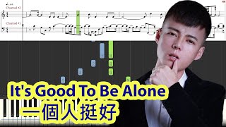 [Piano Tutorial] It's Good To Be Alone | 一個人挺好 - Yang Xiaozhuang | 楊小壯