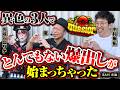 きっかけは気分!? とんでもなく出るぞこれ!!【G-mission 第6回前編】 木村魚拓・嵐・兎味ペロリナ [パチンコ] [パチスロ]