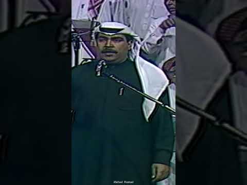 ميحد حمد تدلل يا قمر ليلي وأنا لك في الأمر سمعا وطاعه طرب الزمن الجميل