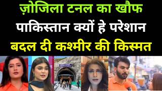 Zojila Tunnel Pakistan Reaction | Pakistani Media Shocked by India's Zozila Tunnel