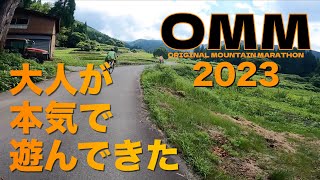 【OMM】って何？？新車が納車されたので、大人が２日間本気で遊んできた！（Day1） - Crust bikes Nor'Easter