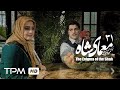 نرگس محمدی درسریال ایرانی جدید معمای شاه قسمت 31 The Enigma Of The Shah Iranian Series 31 