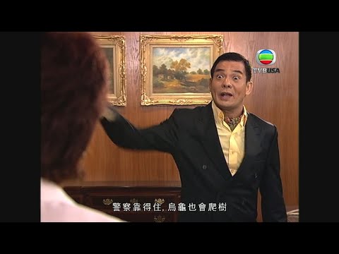 法證先鋒｜警察靠得住，烏龜都會爬樹？｜TVB港劇精華｜線上看｜警匪｜法醫｜歐陽震華｜林文龍｜蒙嘉慧｜鍾嘉欣