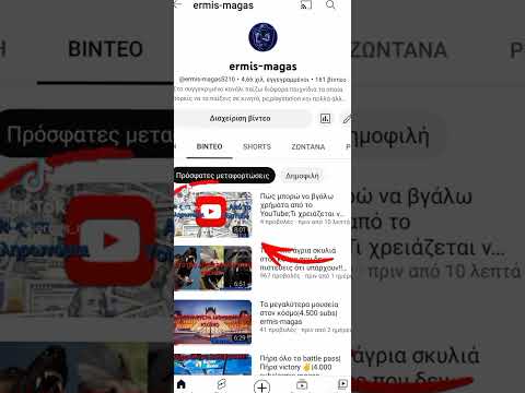 Θέλεις να μάθεις