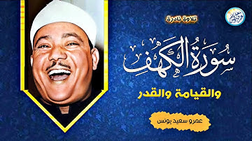 تلاوة نادرة لاول مرة ! هزت ارجاء المسجد وابهرت كل الحاضرين - من نوادر الستينات ❣ !! جودة عالية ᴴᴰ
