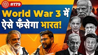 संवाद # 179: China-Iran-Pakistan’s evil plan Vs India-USA exposed | Iqbal Chand Malhotra