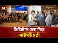 ডিজিটাল সেবায় প্রতিবন্ধীদের প্রবেশাধিকার নিশ্চিত করা সরকারের অগ্রাধিকার | ICT Minister | Ekattor TV