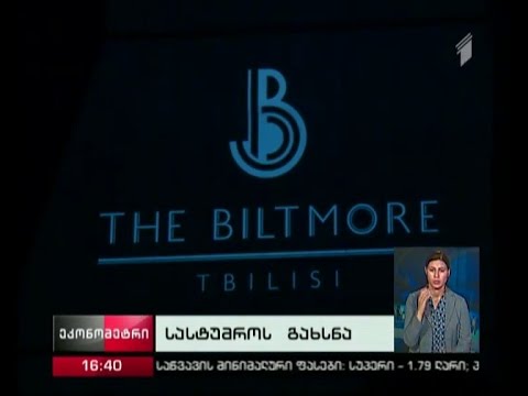 „ეკონომეტრი“, პირველი აგვისტო, 2016