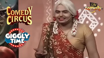 Comedy Circus के मंच पर मिले Champa और Chameli! | Comedy Circus | Giggly Time