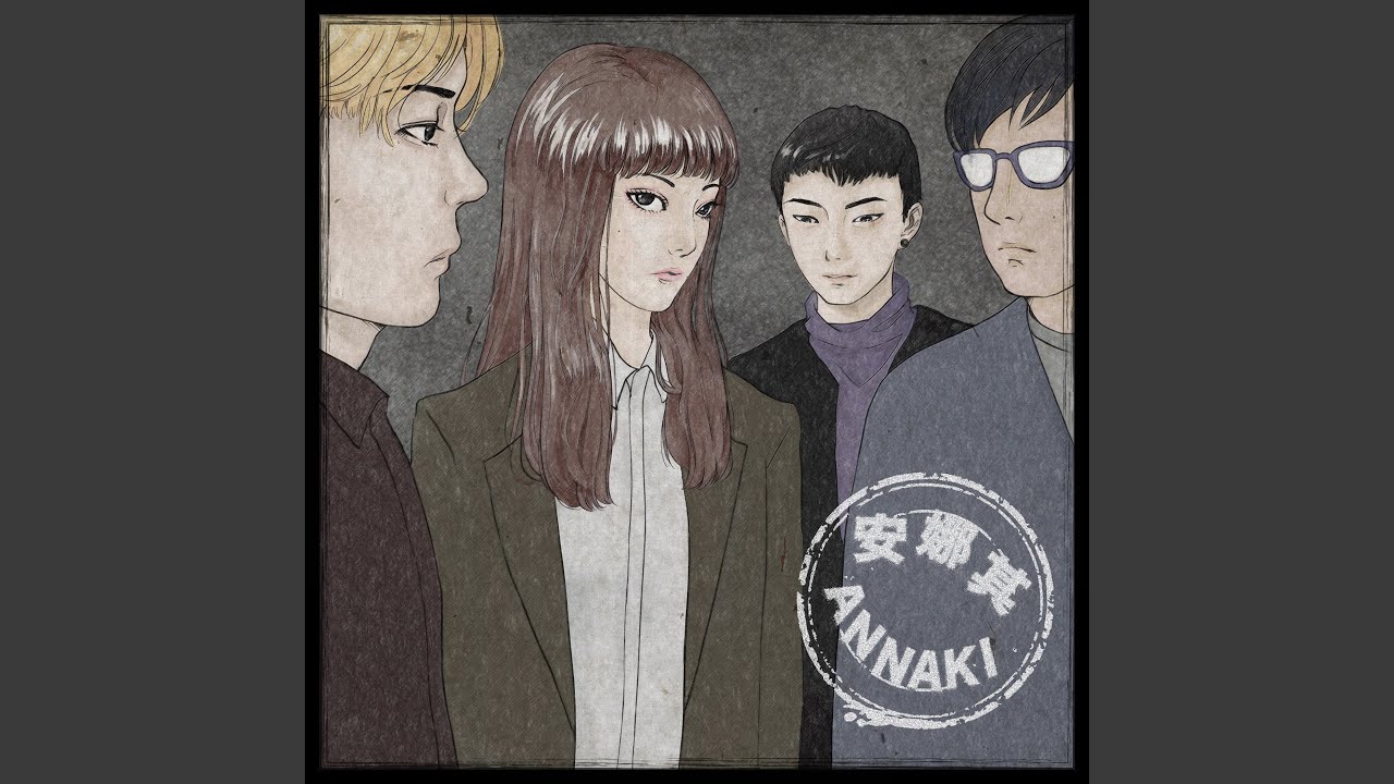在 YouTube 上觀看「去你的」