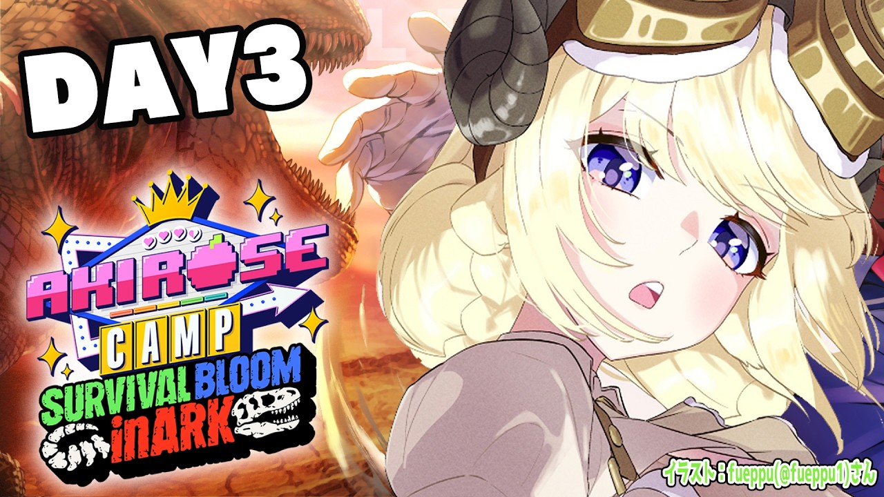【 #ロゼキャンARK 】DAY3🔥チームDいくぞー！！ARK: Survival Ascended🦖【角巻わため/ホロライブ４期生】