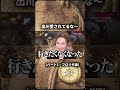 今日中にパート3まで載せます!チャンネル登録高評価お願いします!#イッテq #出川哲郎 #デヴィ夫人 #女子会 #おもしろ