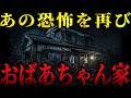 【禁断】過去最恐のあの場所へ再び... 検証中に複数の危険すぎる降霊術を行った結果... 起き始める不気味な現象の数々【4周年SPりょうた君編】