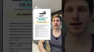 🔥 CHUWI UBox на скидке 25 марта — не пропусти!