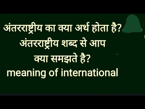 वीडियो: कोणीय में अंतर्राष्ट्रीयकरण क्या है?