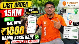 Swiggy Riders ke liye Big Update 15KM Order Real Earning Proof Food Delivery se ₹1000 in 1 Day 